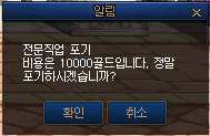 전문직업포기팝업